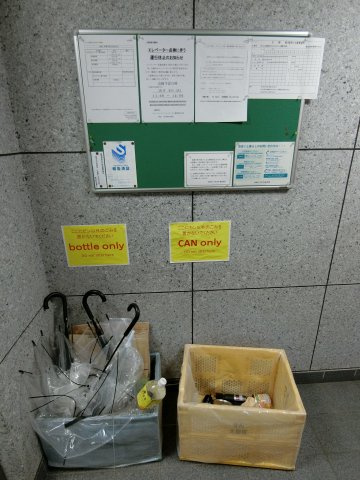 グレイス蒲田のその他共用部分