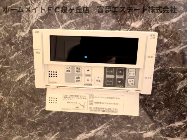 【設備】 | Passaro Grande大美野（パサログランデオオミノ） | 浴室リモコン
