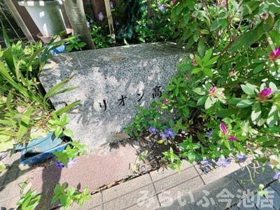 【エントランス】 | リオン高見