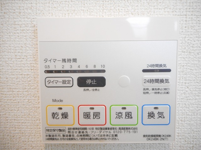 ルピナスのその他