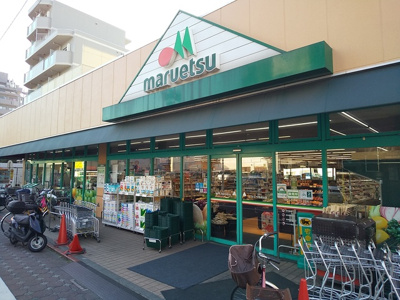 マルエツ西糀谷店まで270ｍ