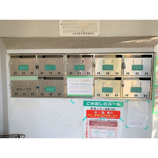 三宝ビルのその他