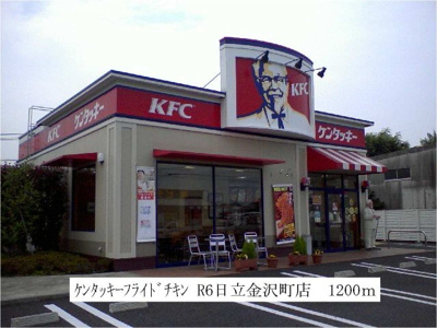 【周辺】 | グラン・シェルⅡ | ケンタッキーフライドチキンまで1200m