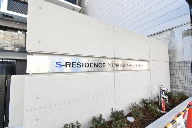 エスレジデンス日本橋クオリアのその他共用部分