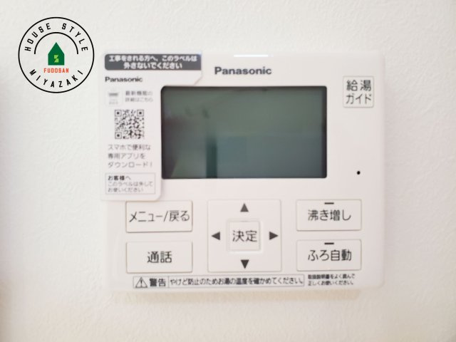 宮崎市昭和町モデル（1号棟）の発電・温水設備|給湯器リモコンになります。