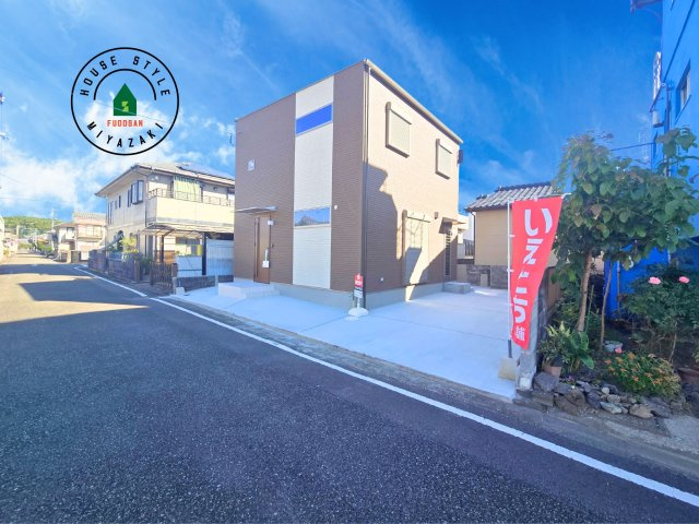 宮崎市昭和町モデル（1号棟）の前面道路含む現地写真|見学の時間などお気軽にお問い合わせ下さい。