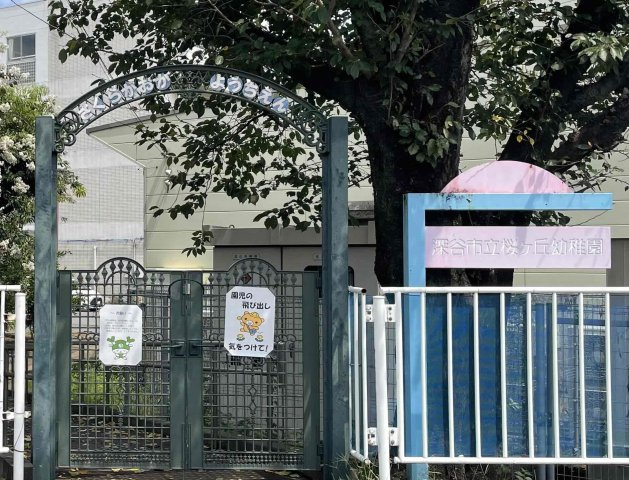 【その他】 | ＜FG＞深谷市上野台390フルクラシルB棟 | 深谷市立桜ケ丘幼稚園　徒歩6分
送り迎えラクラクな距離感。毎日の事だからこそ感じられる良い距離感