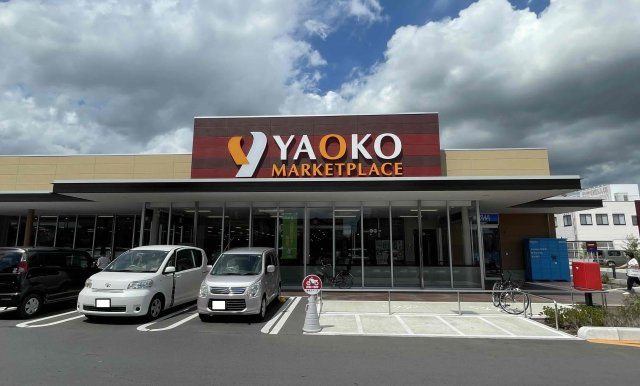 【その他】 | ＜FG＞深谷市上野台390フルクラシルB棟 | ヤオコー深谷上野台店　徒歩9分
9：00～21：30迄営業。徒歩3分で行ける距離は「我が家の冷蔵庫」になるかもしれません。