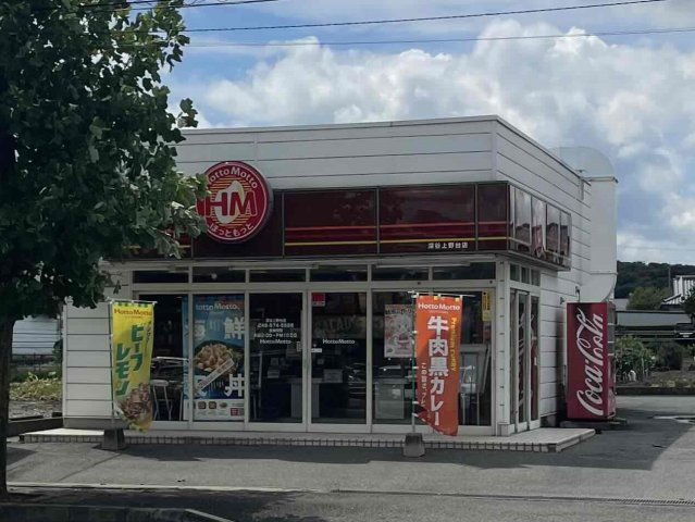 【その他】 | ＜FG＞深谷市上野台259フルクラシルB棟 | ほっともっと深谷上野台店　徒歩4分
「あっ！お米炊き忘れた！」そんな日にはちょっと歩けば出来立てお弁当が買えるロケーション。実にありがたい存在です！