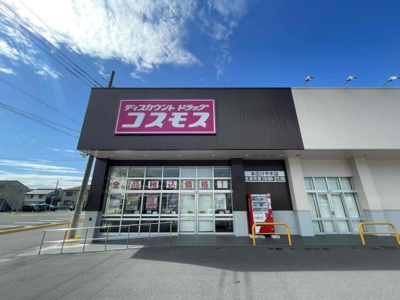 【周辺】 | ＜FG＞本庄市見福4丁目フルクラシル | ドラッグストアコスモス本庄けやき店（徒歩13分）10：00～21：00迄営業です。最近のドラッグストアの品揃えは豊富且つ安い！大体何でも揃います！