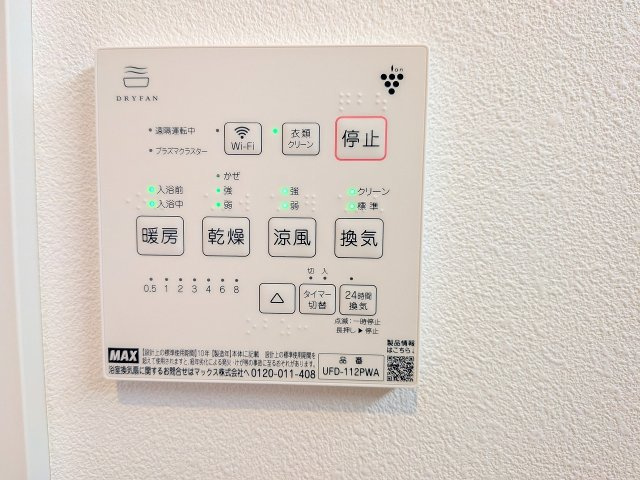 八王子市　丸山町　新築一戸建ての設備|～浴室暖房乾燥機能付き　遅い時間のお洗濯や、梅雨時期・花粉の時期など大活躍です～