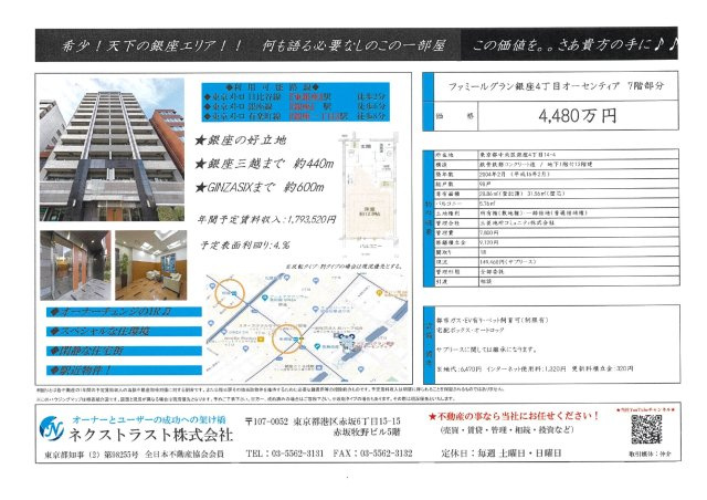 ファミールグラン銀座４丁目オーセンティアの地図
