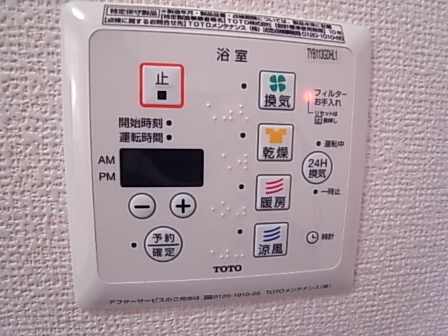 ファミールコート名谷の設備|浴室乾燥機