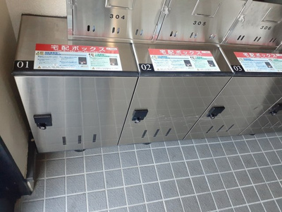 【その他共用部分】 | Ｐｒｏｇｒｅｓｓ壱番館 | その他