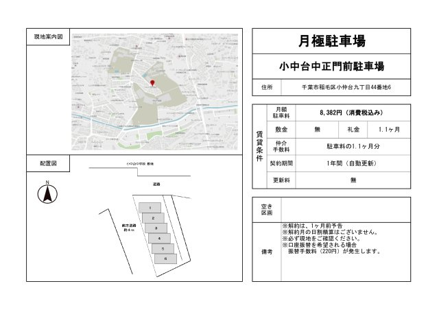 駐車場図面★
