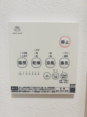 広島市西区庚午中1丁目　新築一戸建て(全9棟)の冷暖房・空調設備