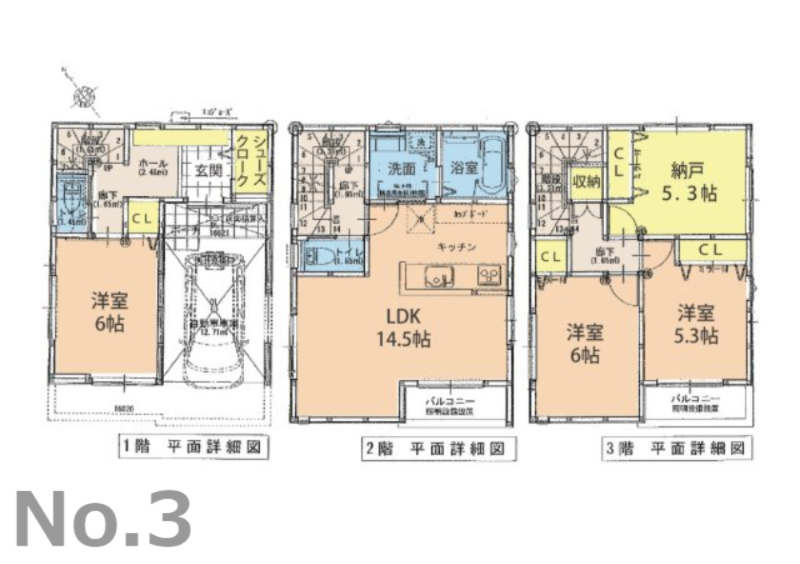 広島市西区庚午中1丁目　新築一戸建て(全9棟)の間取り