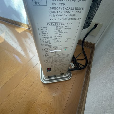 若山ハイツ大谷のその他