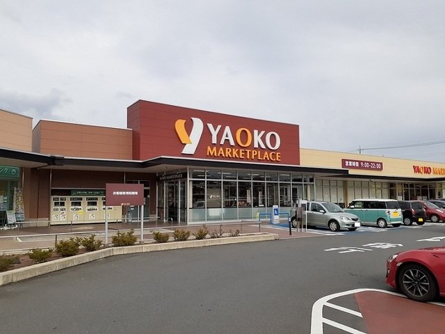リバーサイド山崎の周辺|ヤオコー 東松山新宿町店まで550m