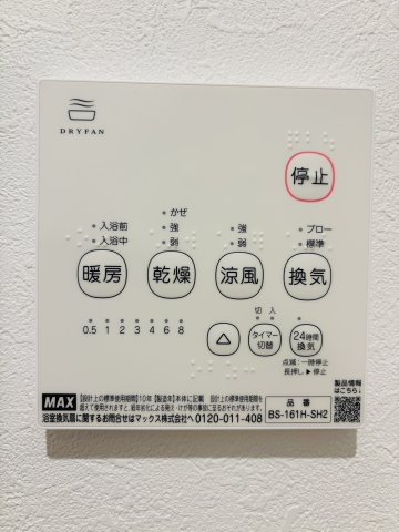 広島市西区庚午中1丁目　新築一戸建て(全9棟)の冷暖房・空調設備