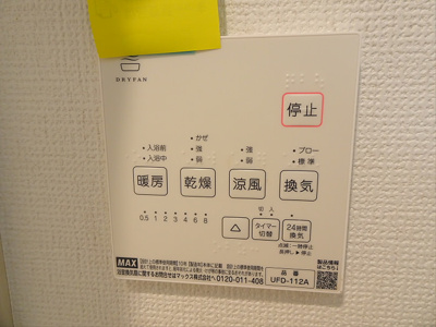 【設備】 | セレステ