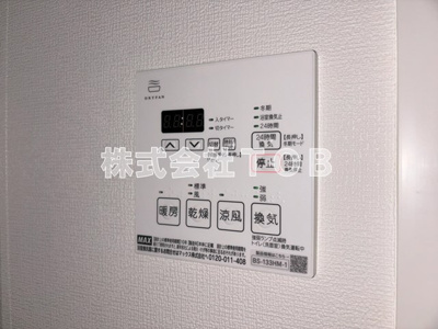 【設備】 | セジョリ高井戸Ⅱ | 浴室乾燥機リモコン