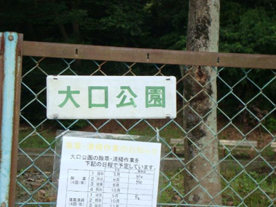 【周辺】 | プレステージ薬師Ⅱ | 大口公園まで694ｍ