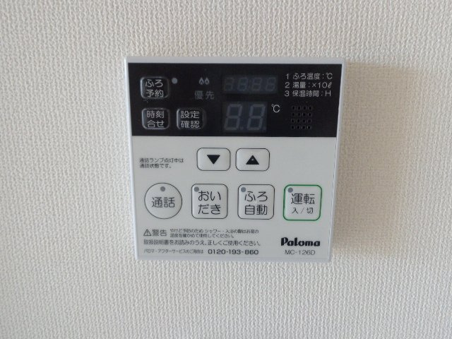 【設備】 | グランディール | 給湯パネル
