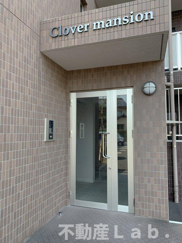 クローバーマンションのエントランス