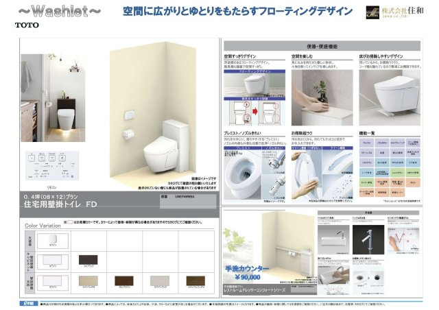 【売主物件】◆◇LUXTA東みずほ台8期◇◆当日の案内も可能です♪のトイレ|カラーバリエーションも豊富です。
2色のキャビネットと5色の天板でコーディネートできます。