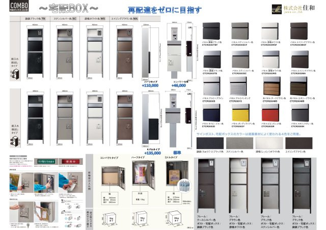 【デザイナーズ住宅】LUXTA藤久保12期　●鶴瀬駅徒歩12分●当日の案内も可能です♪のその他|宅配ボックスに荷物を入れてもらえば、スムーズに荷物を受け取れます。
時間指定をする必要もなくなりますね。