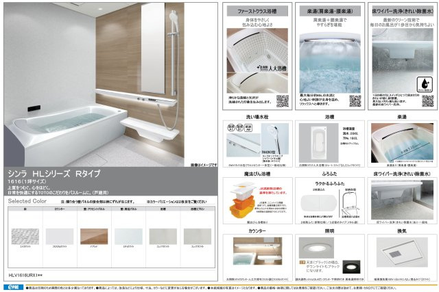 【デザイナーズ住宅】LUXTA藤久保12期　●鶴瀬駅徒歩12分●当日の案内も可能です♪の浴室|「上質で穏やかな心休まる時間を過ごす」リラックスを追求した先進機能を堪能できるバスルーム。カラーセレクト可能です。