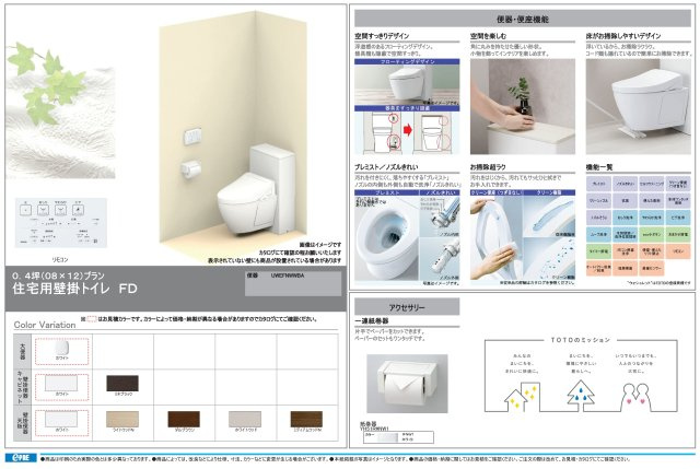 【デザイナーズ住宅】LUXTA藤久保12期　●鶴瀬駅徒歩12分●当日の案内も可能です♪のトイレ|カラーバリエーションも豊富です。
2色のキャビネットと5色の天板でコーディネートできます。
