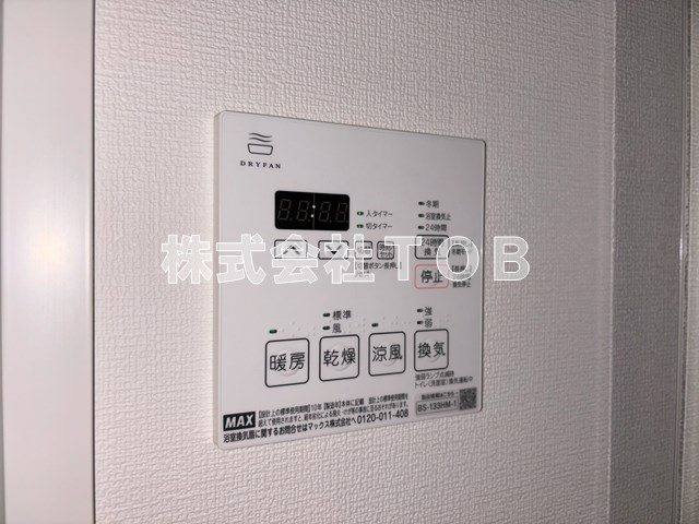 【設備】 | セジョリ高井戸Ⅱ | 浴室乾燥機リモコン