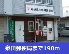 エスターテ・ノバ　　刈谷市の賃貸ならクラスホーム刈谷店の周辺