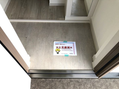 【玄関】 | リブリ・Espoir伍番館
