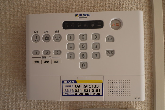 Ｄ－ｒｏｏｍ東中央のセキュリティ|ALSOKホームセキュリティ