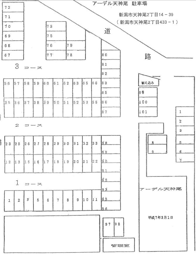 アーデル天神尾駐車場　①の区画図