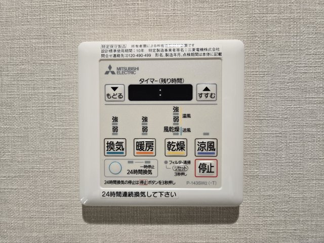 レジデンスT・L新栄|名古屋市の賃貸ならMy賃貸の設備|レジデンスT・L新栄