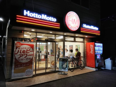 【周辺】 | カーサ ボンジョルノ | ほっともっと宇都宮今泉町店（423ｍ）