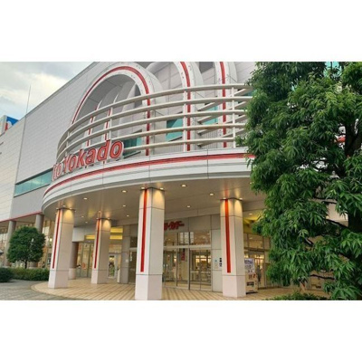 【周辺】 | スーパー「イトーヨーカドーまで1100m」イトーヨーカドーまで徒歩14分