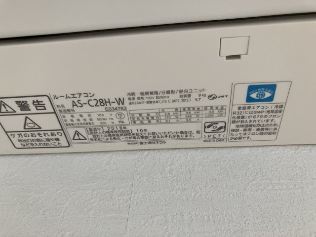 松田惣領テナントの設備