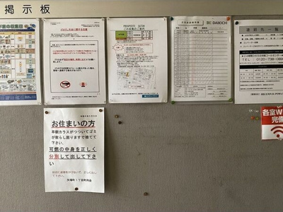 【その他共用部分】 | PROSPERTE SATOH