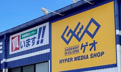 レオパレスもろどみの周辺|ゲオまで2573メートル。