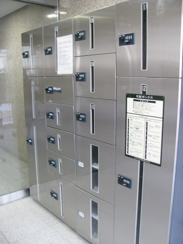 スカイコート本郷東大前壱番館のその他共用部分|宅配ボックス