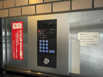 【その他共用部分】 | シャンティ