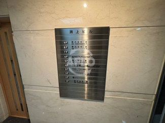 【その他】 | 渕上ビル | 渕上ビル　看板