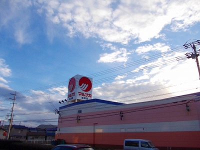 【周辺】 | ブリュッケＢ | マルナカ加茂店まで1700m