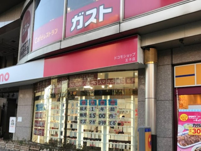 【周辺】 | 王子佐藤ハイム　14180 | ガスト 王子駅前店まで193ｍ