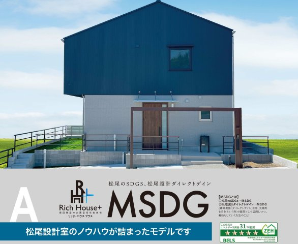 【外観】 | 吉野西しょうぶだに台A棟　MSDG